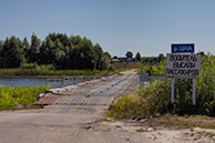 Вьезд в Старочерняево